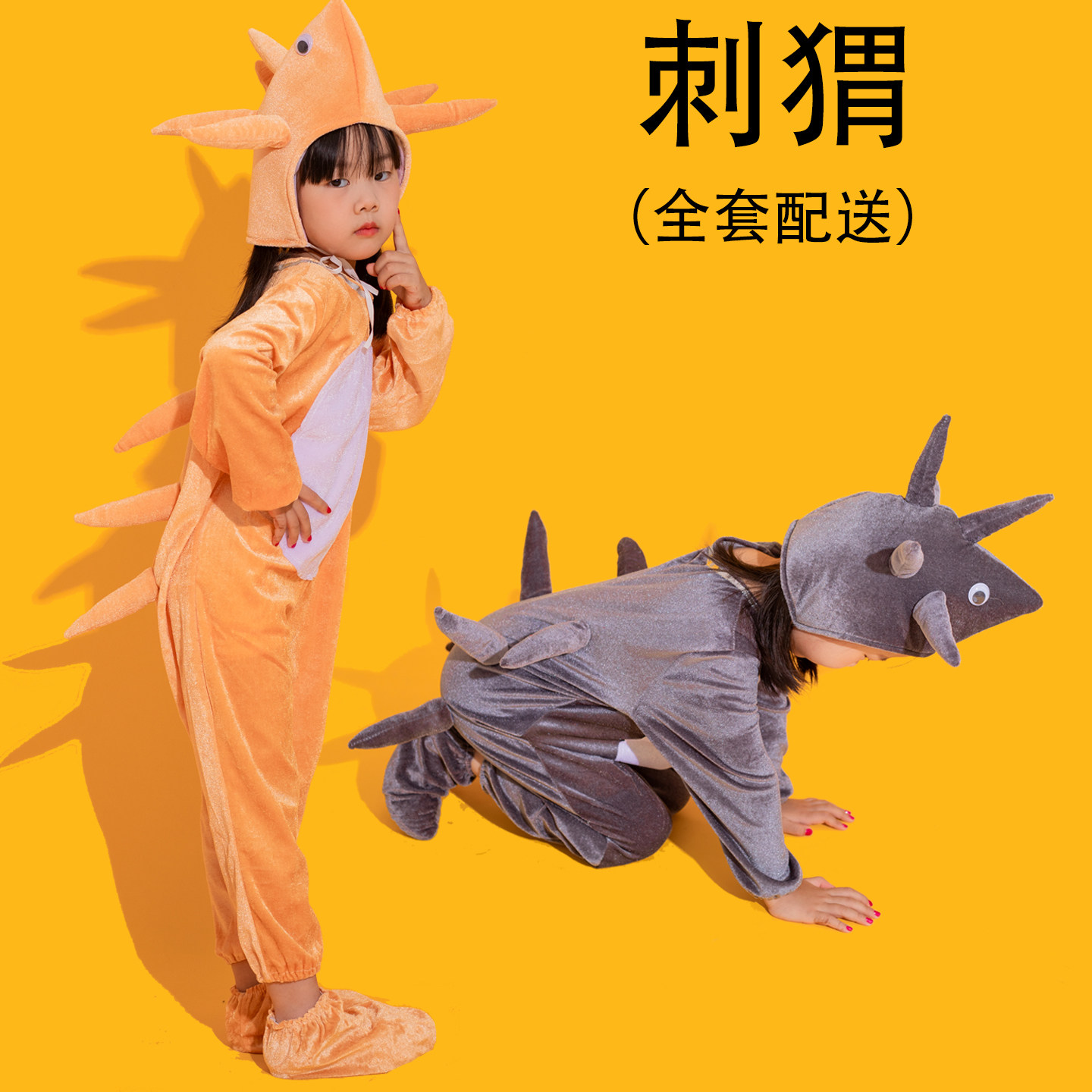 儿大童小刺猬演出服幼儿亲子运动会爬行动物刺猬蜥蜴太阳舞蹈服装