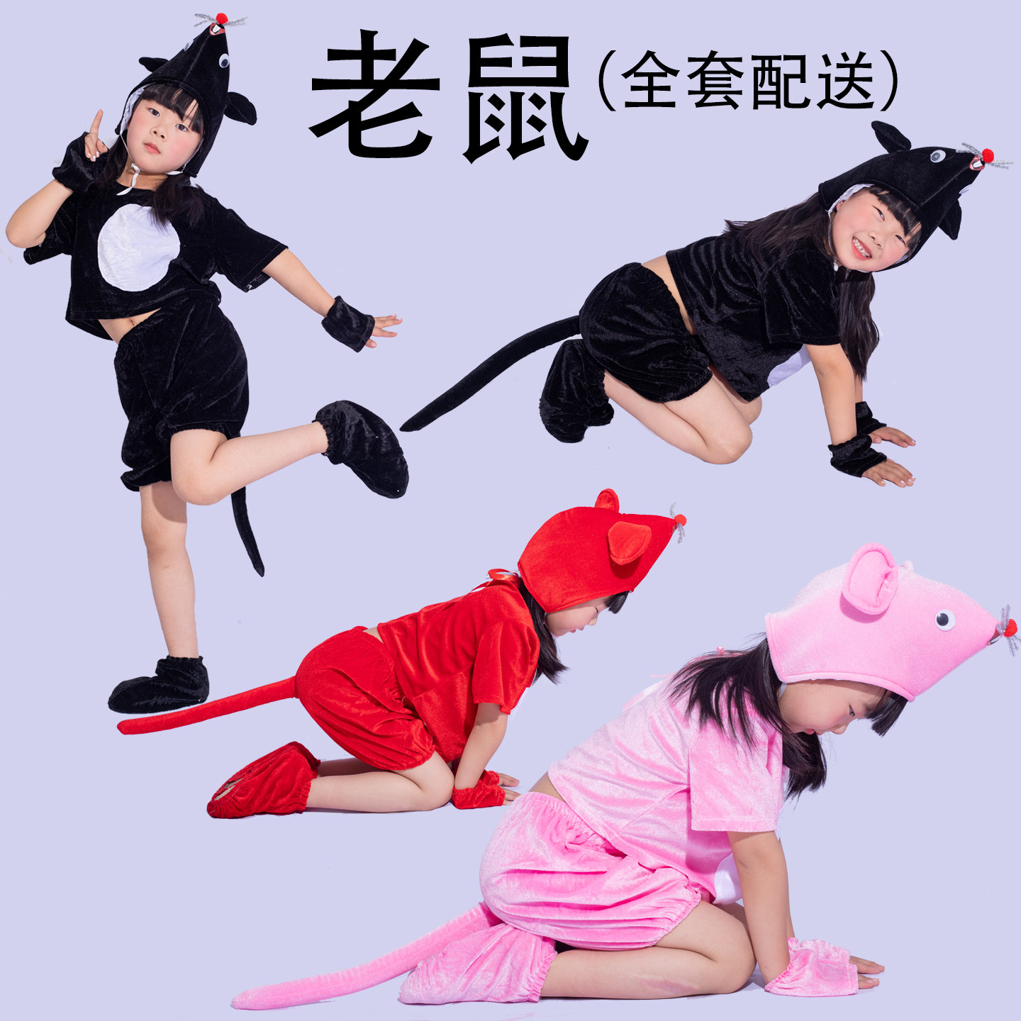 六一儿童演出服动物服幼儿老鼠娶亲成人卡通角色造型老鼠表演服装