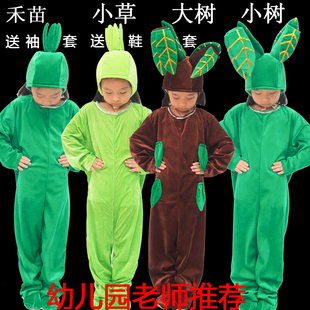 儿童演出服大树禾苗麦苗小草仙人掌话剧守株待兔拔苗助长表演服装