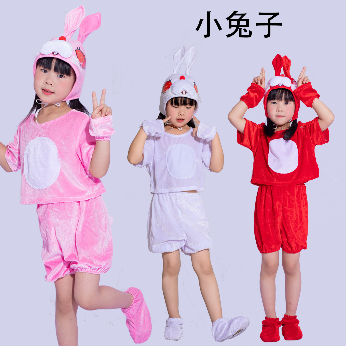 元旦小白兔动物演出服