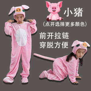 元旦儿童演出服小猪动物舞蹈服六一幼儿成人三只小猪大灰狼表演服