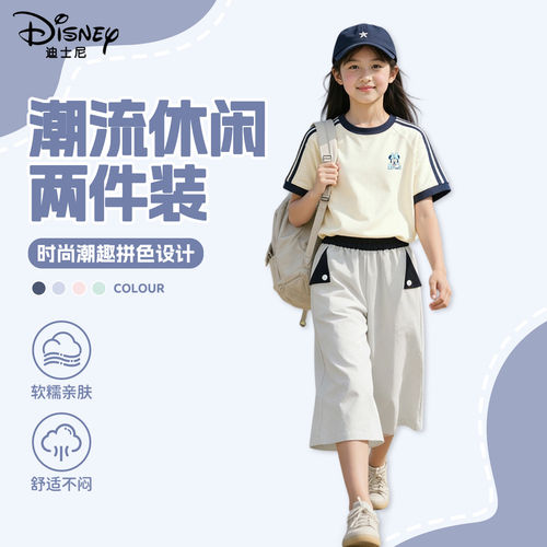 迪士尼女童夏季拼色运动短袖套装