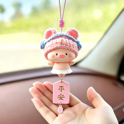 可爱小猪车内吊饰平安汽车挂件后视镜车载吊坠车挂饰品网红女神款