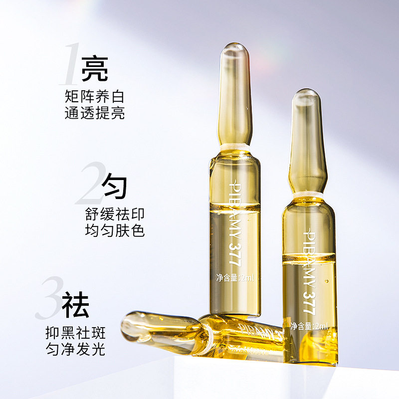 比芭美377美白淡斑安瓶精华烟酰胺补水保湿提亮改善暗沉安瓶精华