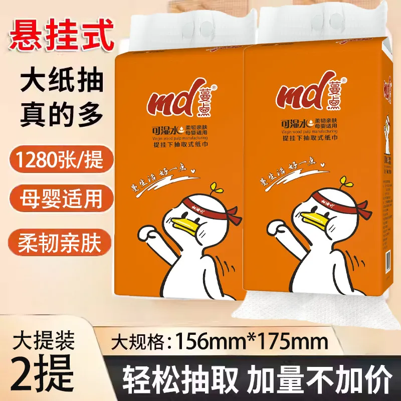 蔓点悬挂抽纸1280张学生宿舍住校卫生纸巾大包底部抽取式抽纸,洗护清洁剂/卫生巾/纸/香薰,悬挂式纸巾,淘宝优惠券,粉丝福利购,淘宝优惠卷