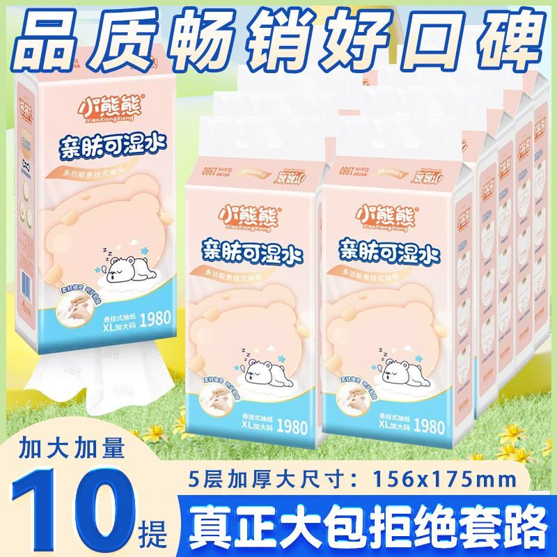 小熊熊悬挂式抽纸大包纸巾家用5层纸面巾纸擦手纸卫生纸抽实惠装,洗护清洁剂/卫生巾/纸/香薰,悬挂式纸巾,淘宝优惠券,粉丝福利购,淘宝优惠卷