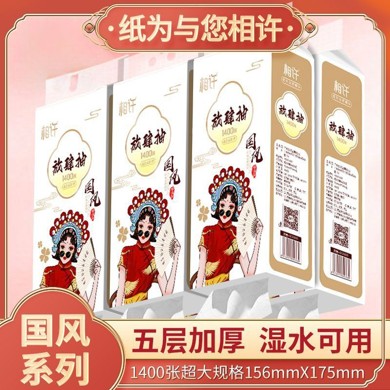 相许国风放肆抽悬挂抽纸大包家庭用加厚5层实惠纸巾卫生纸面巾纸,洗护清洁剂/卫生巾/纸/香薰,悬挂式纸巾,淘宝优惠券,粉丝福利购,淘宝优惠卷