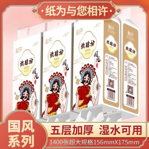 相许国风放肆抽悬挂抽纸大包家庭用加厚5层实惠纸巾卫生纸面巾纸