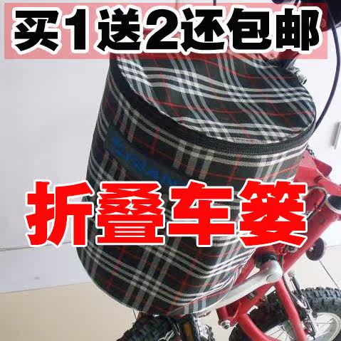 Panier pour vélo - Ref 2266767 Image 1