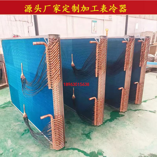 表冷器蒸发器冷凝器散热器换热器