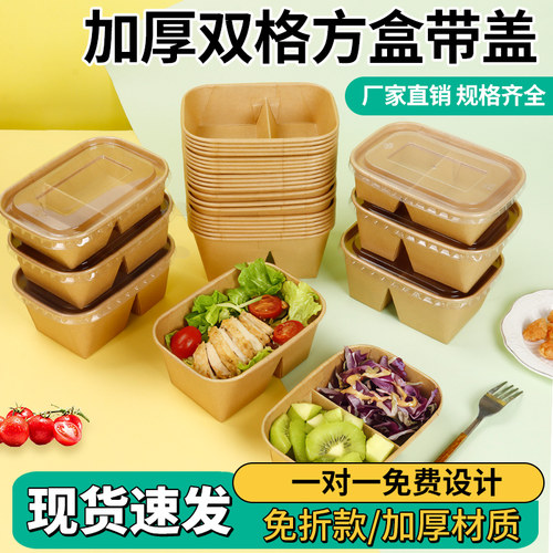 一次性餐盒打包盒水果轻食野餐盒