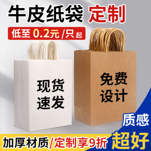 手提袋定制免费寄样免费设计