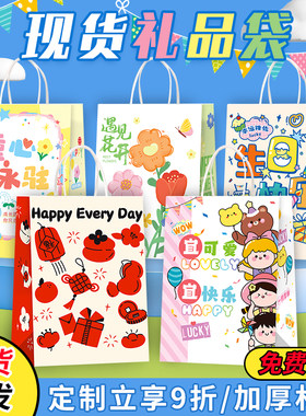 免费设计幼儿园生日伴手礼礼品袋