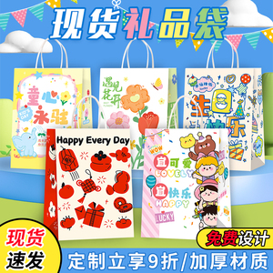免费设计幼儿园生日伴手礼礼品袋