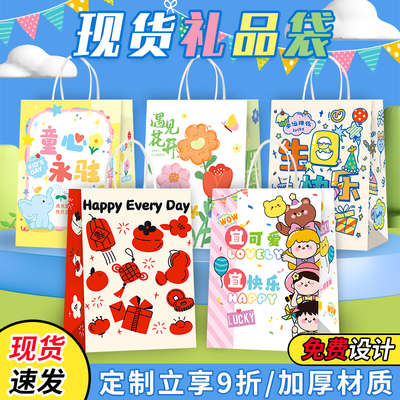 免费设计幼儿园生日伴手礼礼品袋
