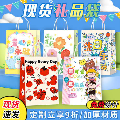 免费设计幼儿园生日伴手礼礼品袋