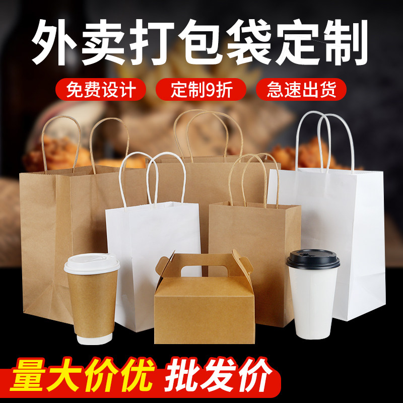 外卖打包袋牛皮纸袋手提袋定制服装店袋子礼品袋定做印刷订做logo
