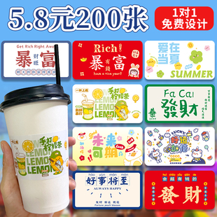 贴纸定制logo二维码烘焙蛋糕水果奶茶咖啡杯外卖贴不干胶标签定做