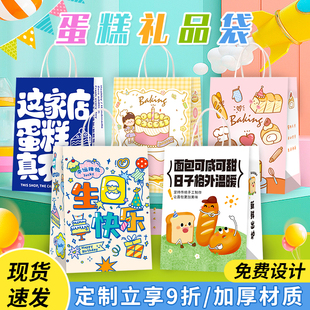 礼品袋生日快乐伴手礼物袋小号生日零食包装定制手提袋子牛皮纸袋