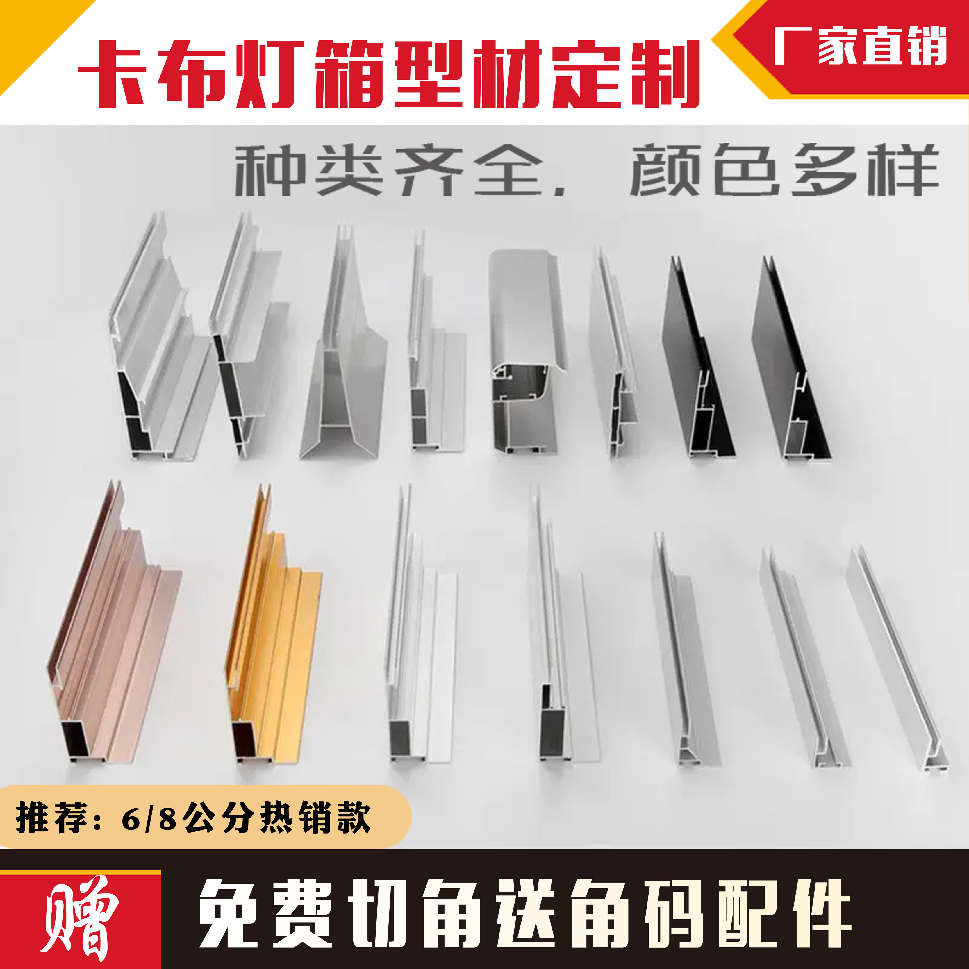铝合金边框包拉卡布灯箱型材框柱子广告牌布架uv软膜灯箱超薄双面