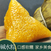 碱水粽子新鲜草木灰江西特产手工糯米粽原味无馅猪肉蛋黄红豆灰水