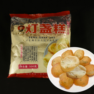 宁都灯盏糕粉江西特产勺子糕大米黄豆灯盏糕预拌粉葱油饼传统小吃