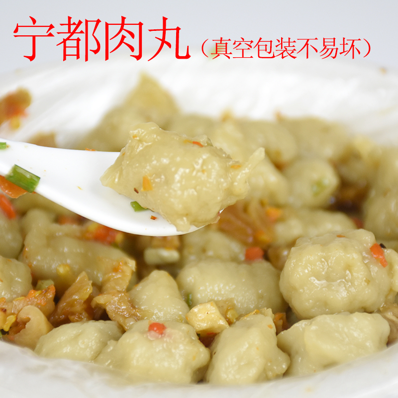宁都肉丸正宗手工新鲜瘦肉撮江西赣南特产小吃客家美食小猪肉圆子
