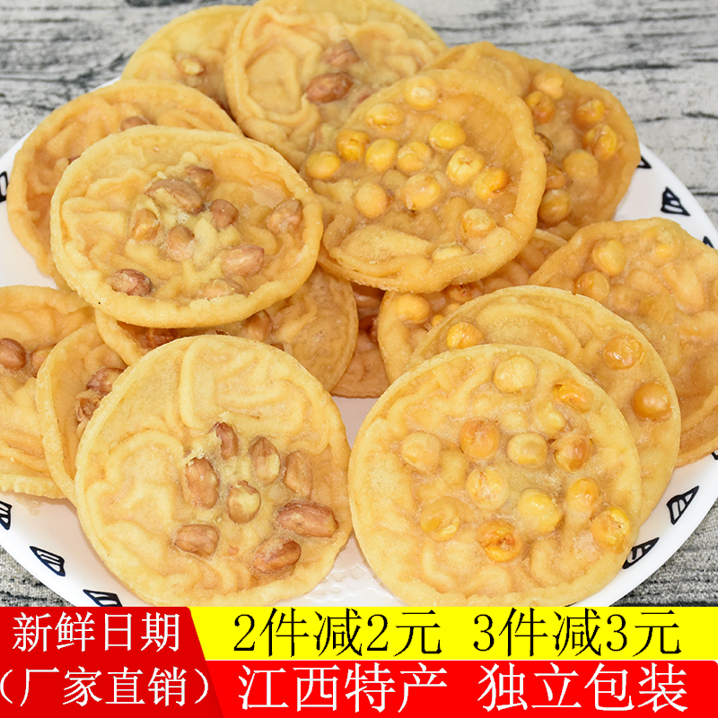 江西特产零食小吃月亮花生巴