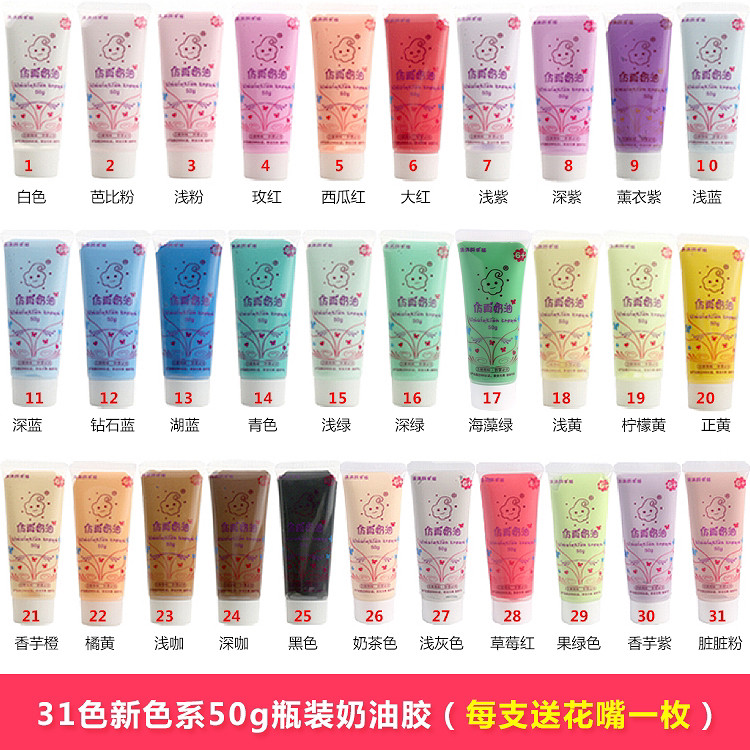 31色50g仿真奶油胶手机壳diy材料手工制作奶油发夹文具盒美容装饰,饰品/流行首饰/时尚饰品新,其他DIY饰品配件,淘宝优惠券,粉丝福利购,淘宝优惠卷