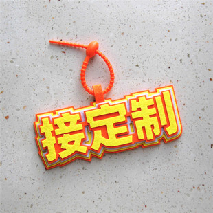 不织布挂件定制文学无纺布包创意搞笑球迷文字明星应援女背包挂饰