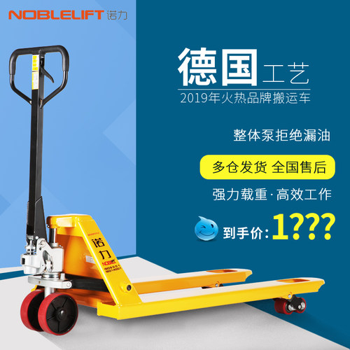 诺力手动叉车多规格可选可定制