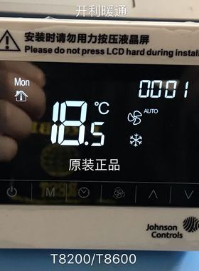 江森约克空调地暖二合一温控器线控器控制面板T8600联动款T8200