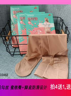 曼姿16468防脱丝塑形美腿提臀连裤袜蜜桃臀性感丝袜打底袜夏女