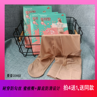 曼姿16468防脱丝塑形美腿提臀连裤 袜蜜桃臀性感丝袜打底袜夏女