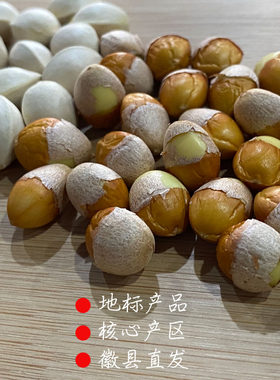 徽县千年古树银杏果银杏果仁银杏干果打浆熬粥炖肉炖汤打粉现砸