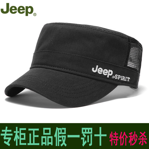 JEEP吉普正品帽子男四季薄款网眼帽休闲平顶帽男士中年遮阳钓鱼帽