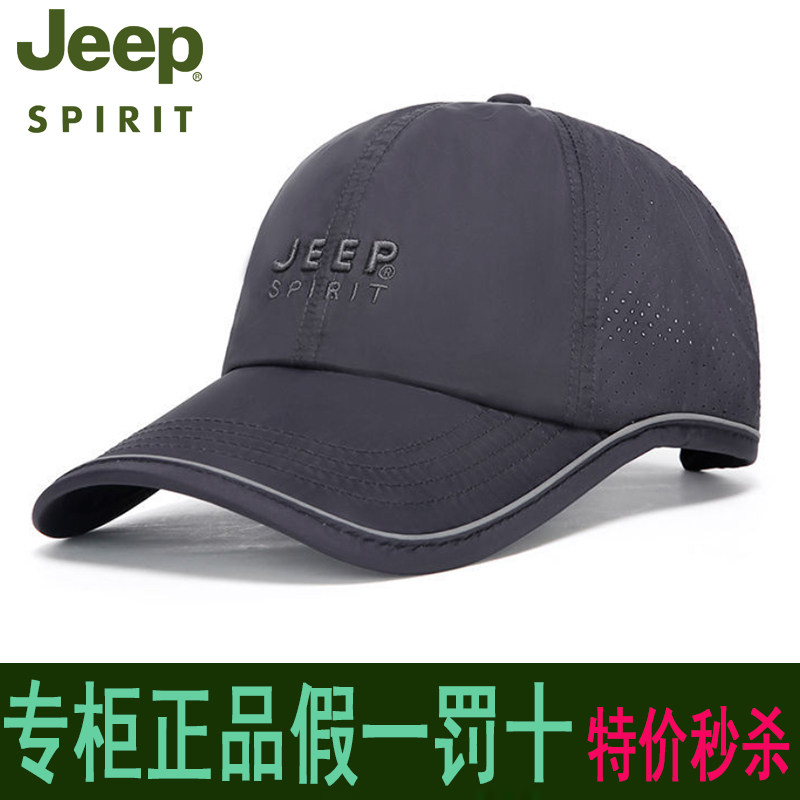 JEEP吉普帽子男速干鸭舌帽夏季遮阳防晒透气钓鱼太阳帽男士棒球帽
