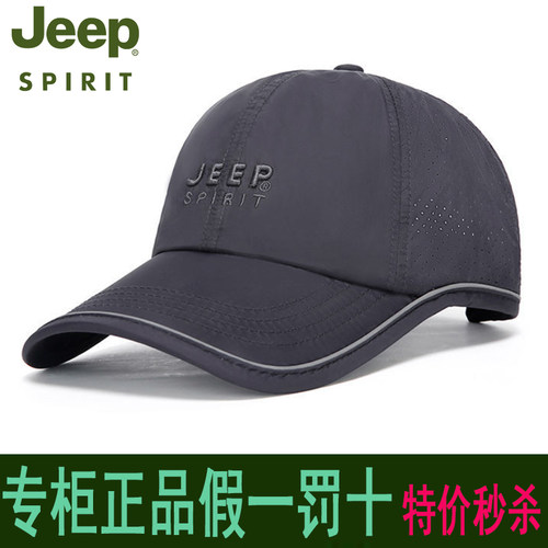 jeep速干透气钓鱼男士遮阳防晒