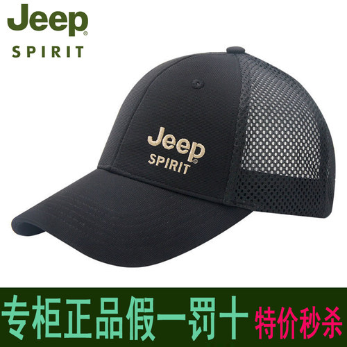 jeep网眼透气速干户外钓鱼棒球帽