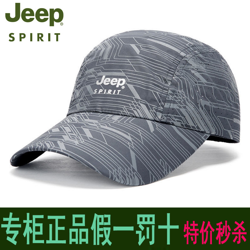 2021JEEP吉普正品速干棒球帽男帽子遮阳帽户外透气鸭舌帽帽子女帽