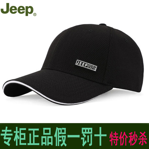 吉普男士户外棒球帽