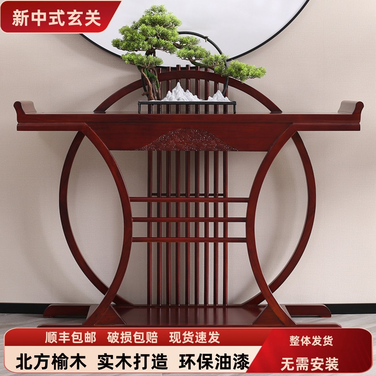 入户玄关柜新中式玄关桌实木门厅艺术玄关台原木长条供桌香案现代