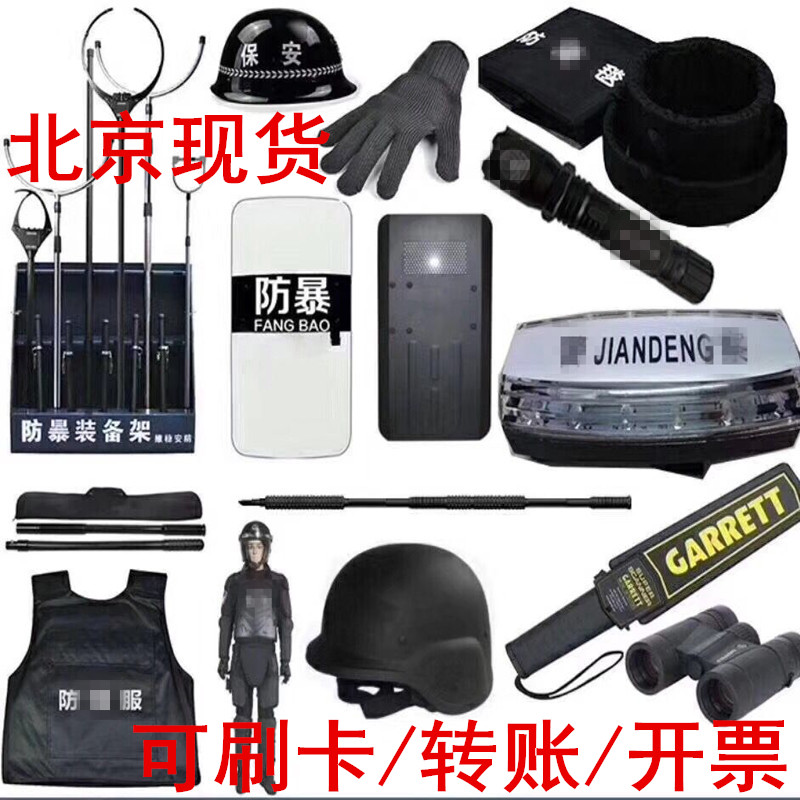 户外防暴盾牌头盔钢叉橡胶棒防割手套肩灯手电筒安保防护器材装备图片