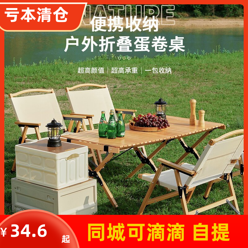 户外折叠桌椅便携式露营铝合金