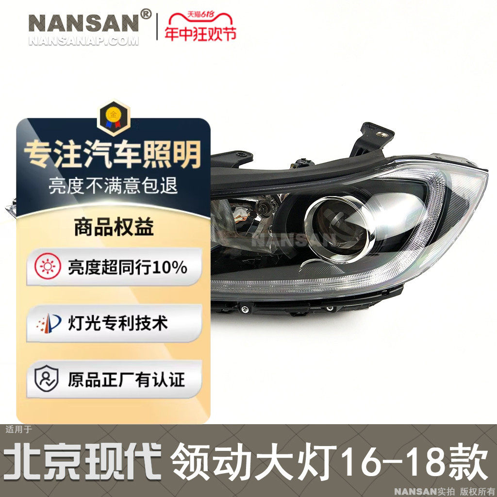 适用于现代领动前大灯总成16-18款前照明灯LED大灯灯罩N68PA