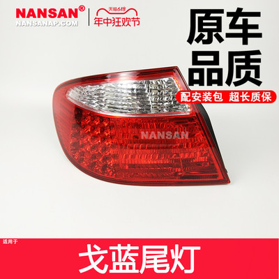 原装位三-菱戈蓝尾灯总成