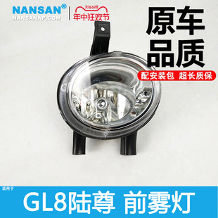 适用于别克GL8陆尊前雾灯总成别克陆尊雾灯前杠灯加装防雾灯N34KK