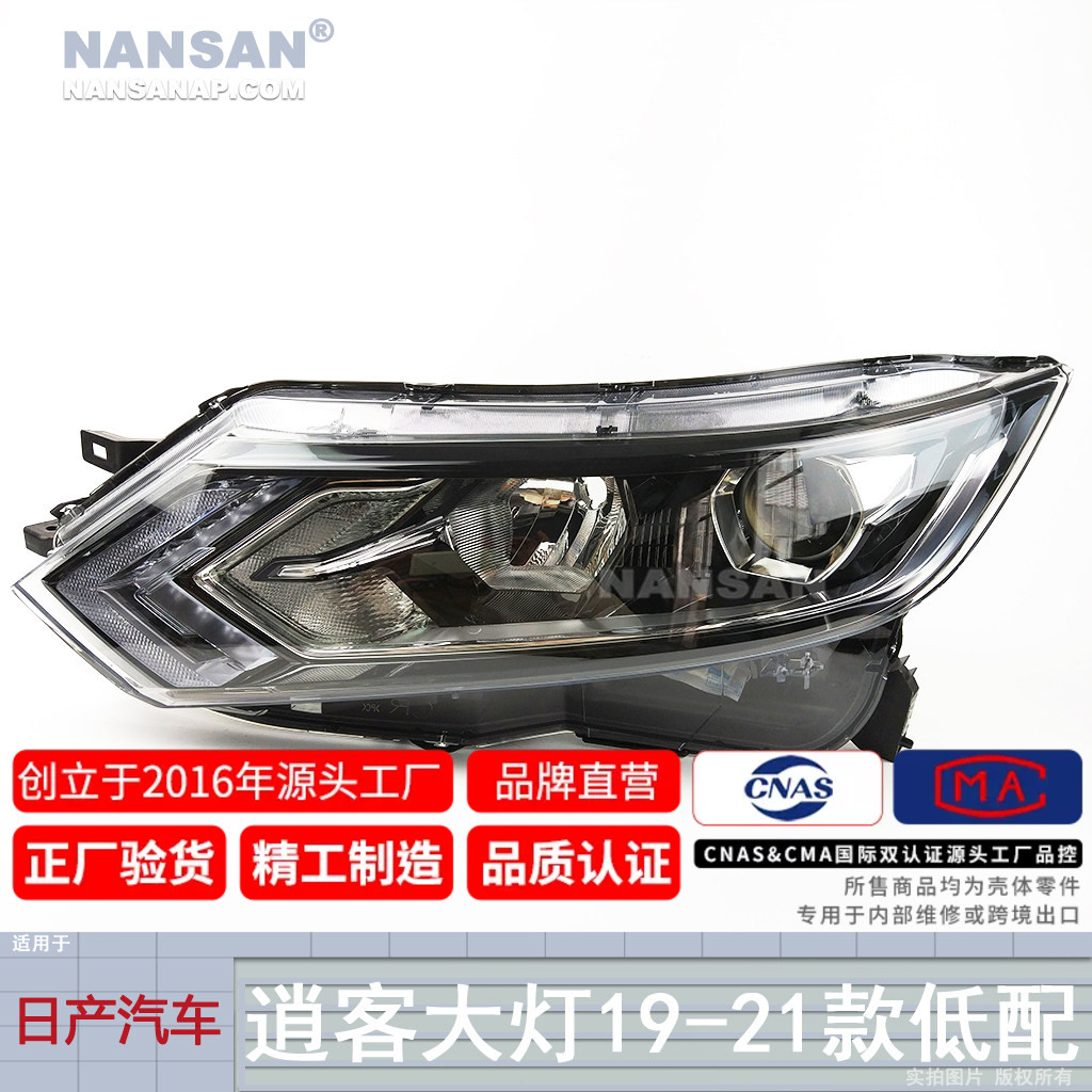 适用于日产逍客大灯总成19-21款 日产逍客LED大灯罩前大灯S14ZT