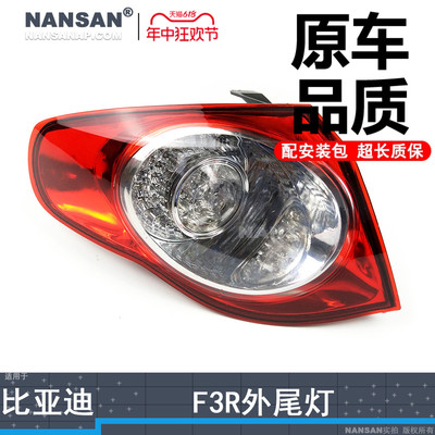 12年老店5年质保F3R尾灯