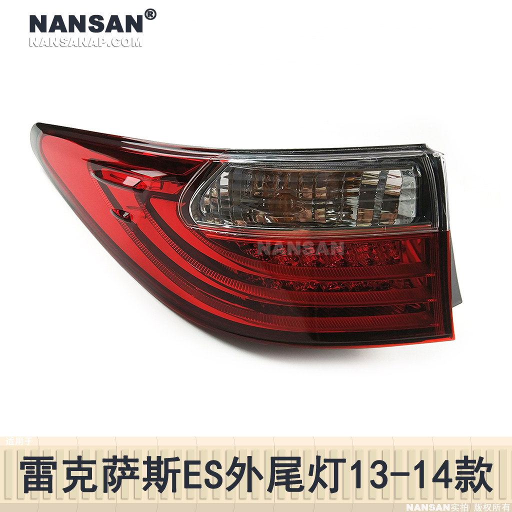 适用于雷克萨斯ES尾灯总成13-14款 雷克萨斯ES后尾灯刹车灯S50XP